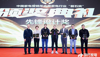 荣获2023年度先锋设计奖，小天鹅双洗站开辟行业新赛道